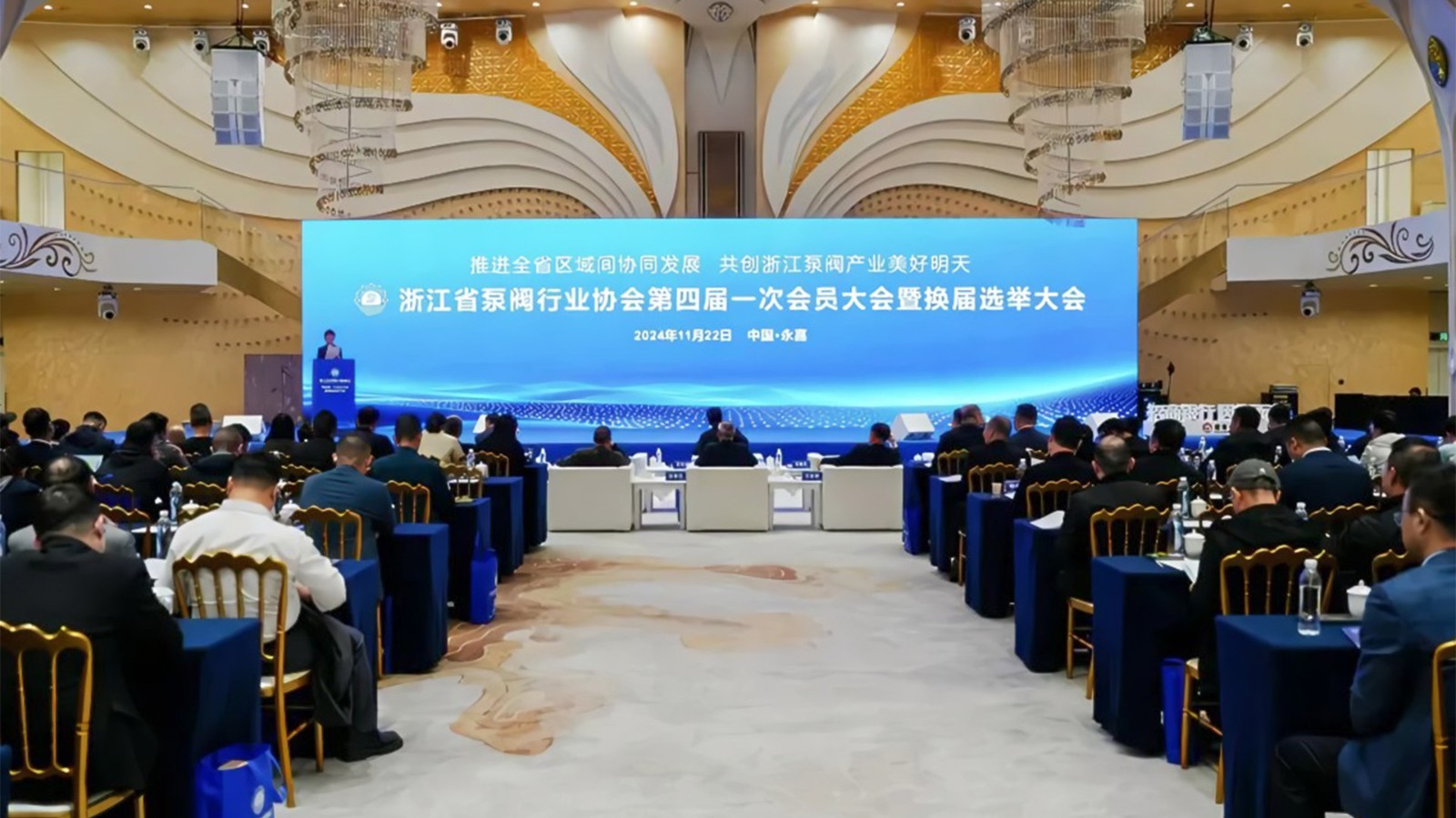 浙江省泵閥行業(yè)協(xié)會換屆，王漢洲當(dāng)選會長，共謀產(chǎn)業(yè)升級